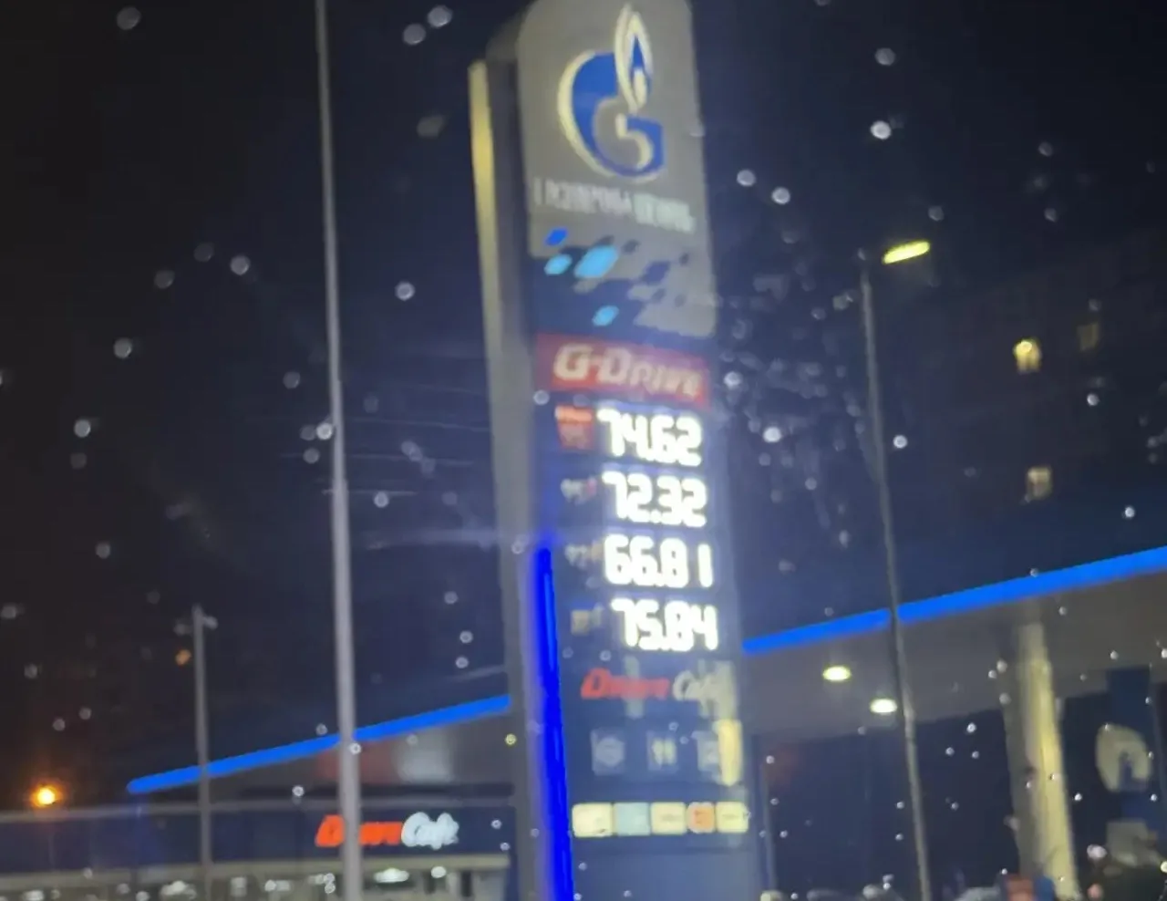 ⛽️ГАЗПРОМНЕФТЬ