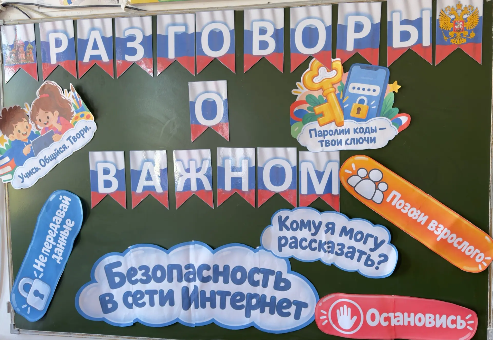 Новая учебная неделя в МБОУ «ООШ с.Мескеты» стартовала с традиционной и торжественной ц...