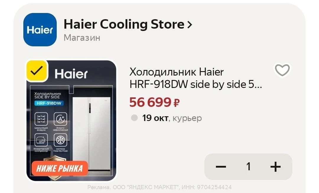Яндекс Маркет