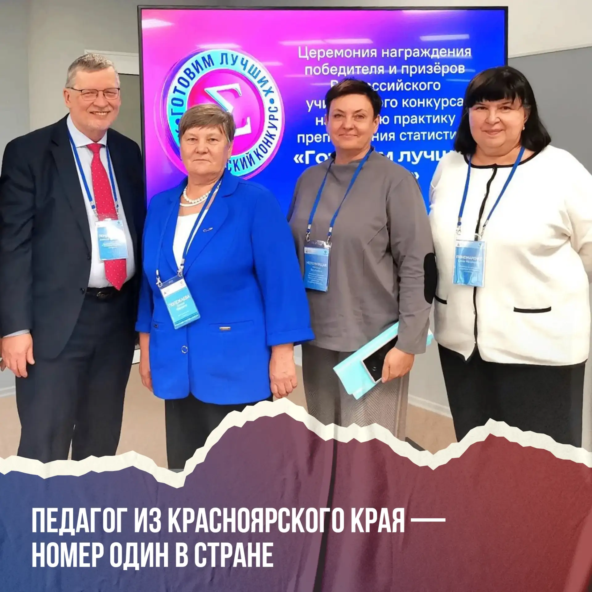 Наша землячка — лучший педагог России! 🏆