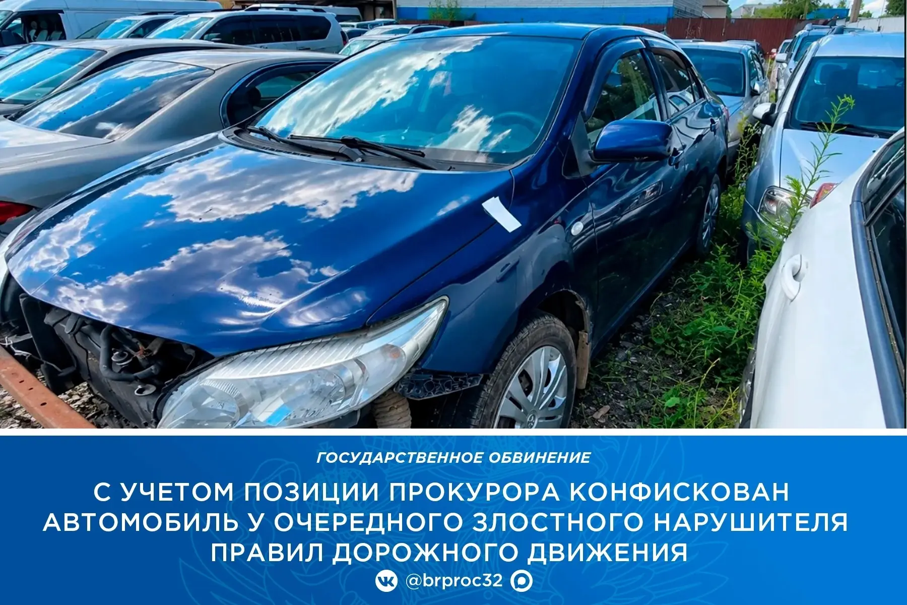 ✔️Житель Брянска, ранее подвергнутый административному наказанию за управление транспор...