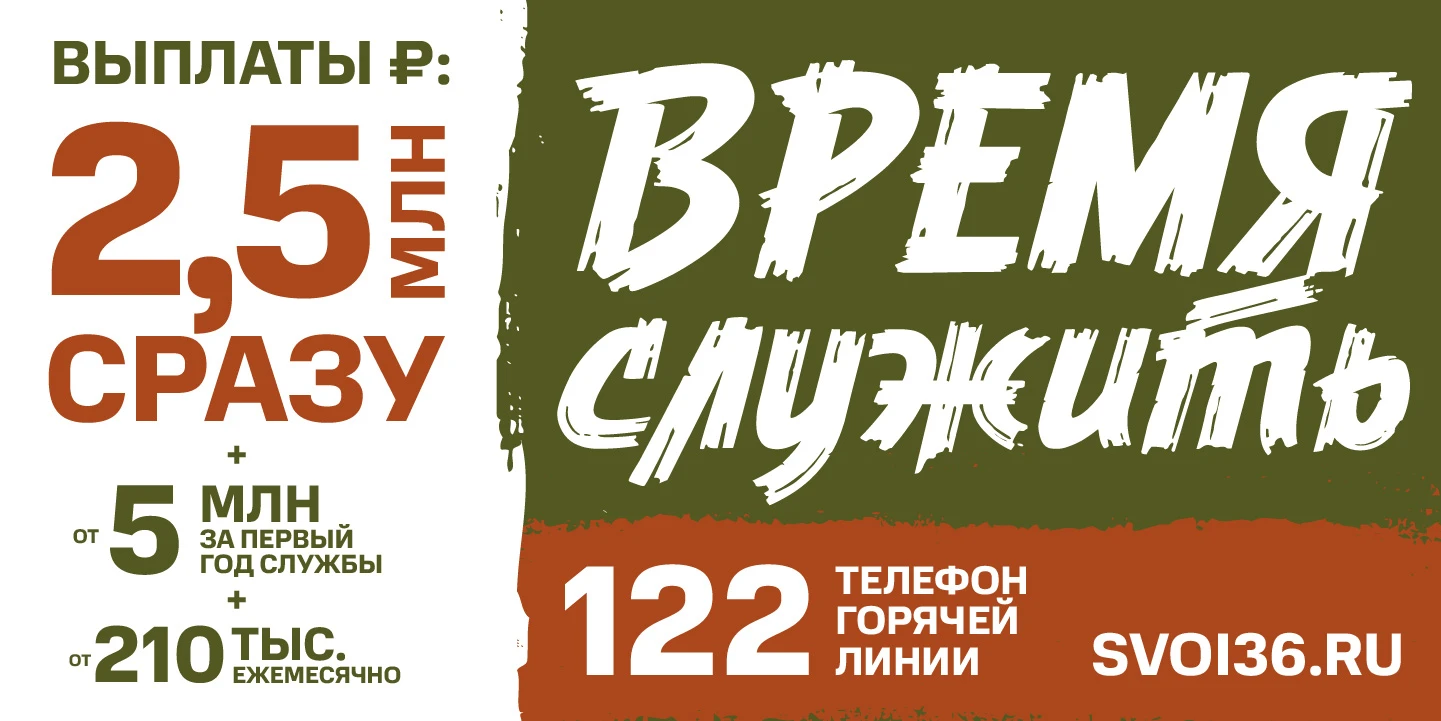 Всем воронежцам, заключившим контракт с Министерством обороны, полагается единовременна...