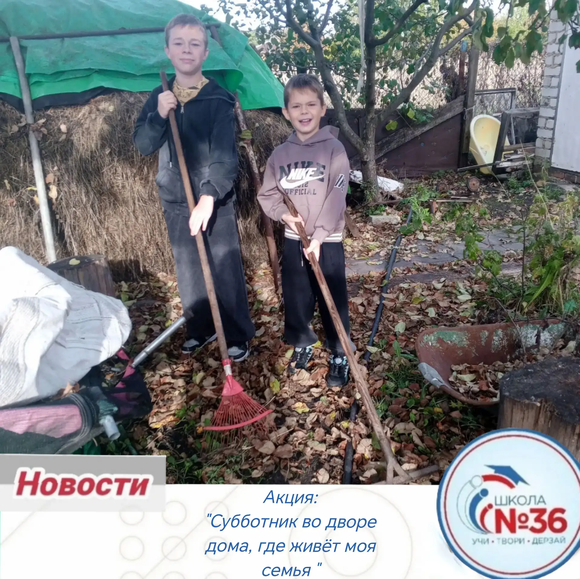 🍂🍁 Осенний месячник благоустройства в самом разгаре! 🍁🍂