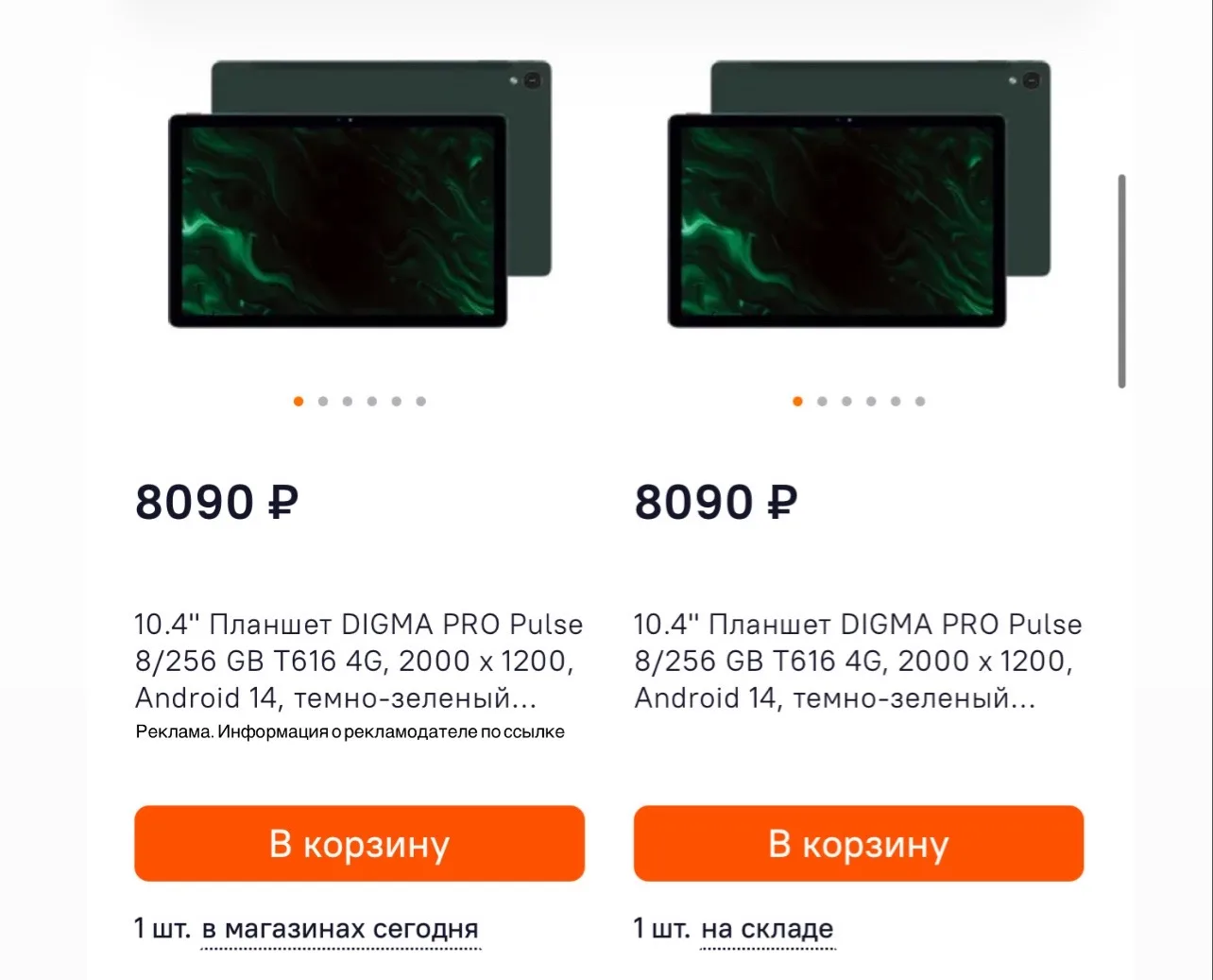 Ситилинк планшеты по 8000₽!!!