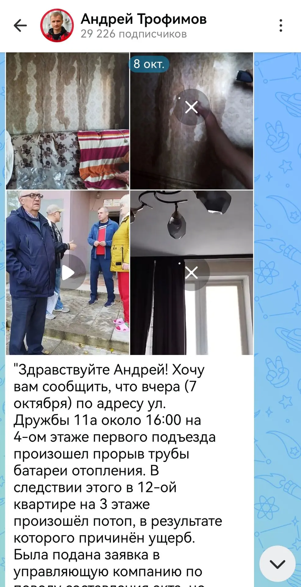 РЕАКЦИЯ: "Доброе утро Андрей! После вашей публикации о нашей проблеме управляющая компа...