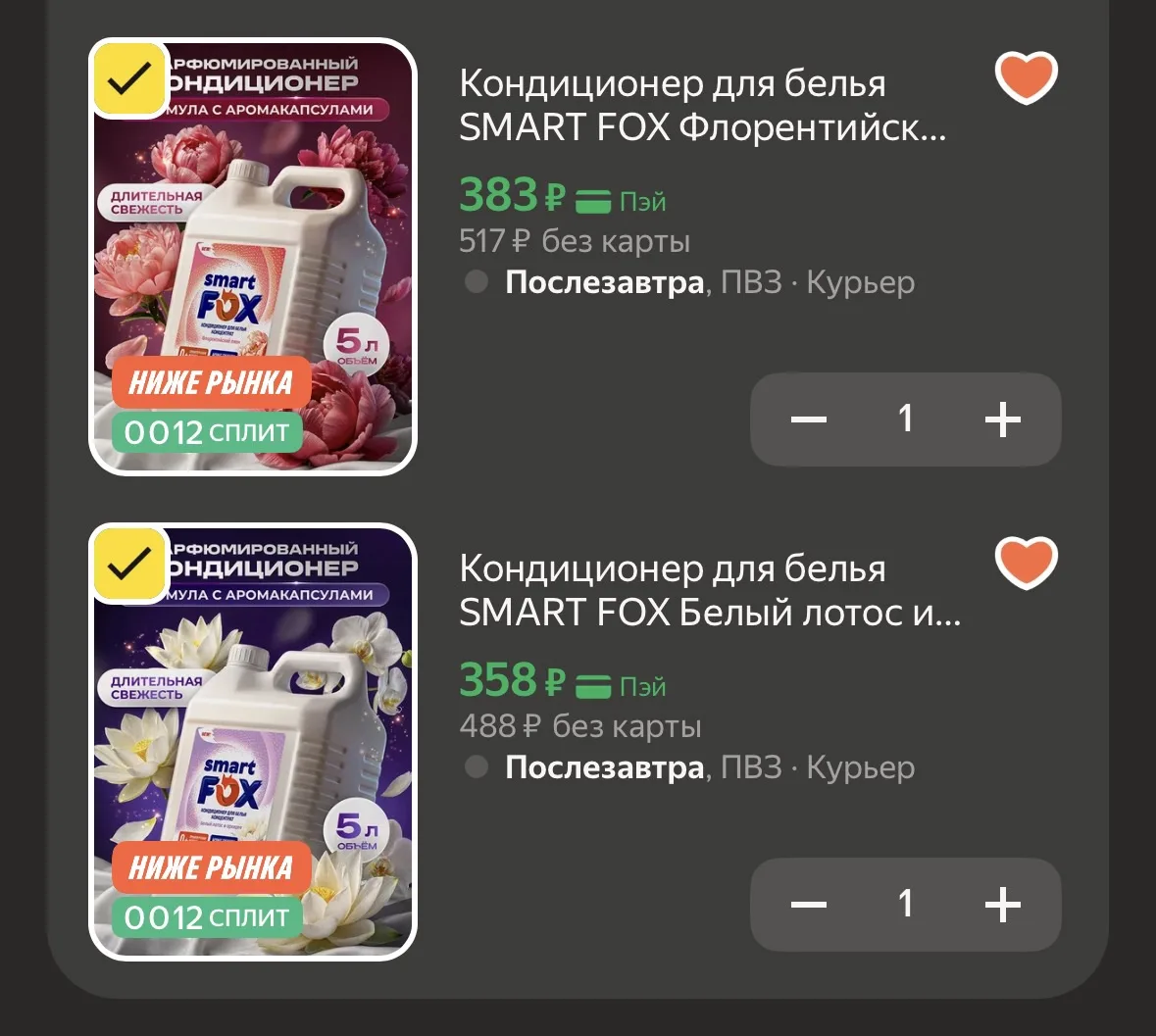 Разбираем🏷️