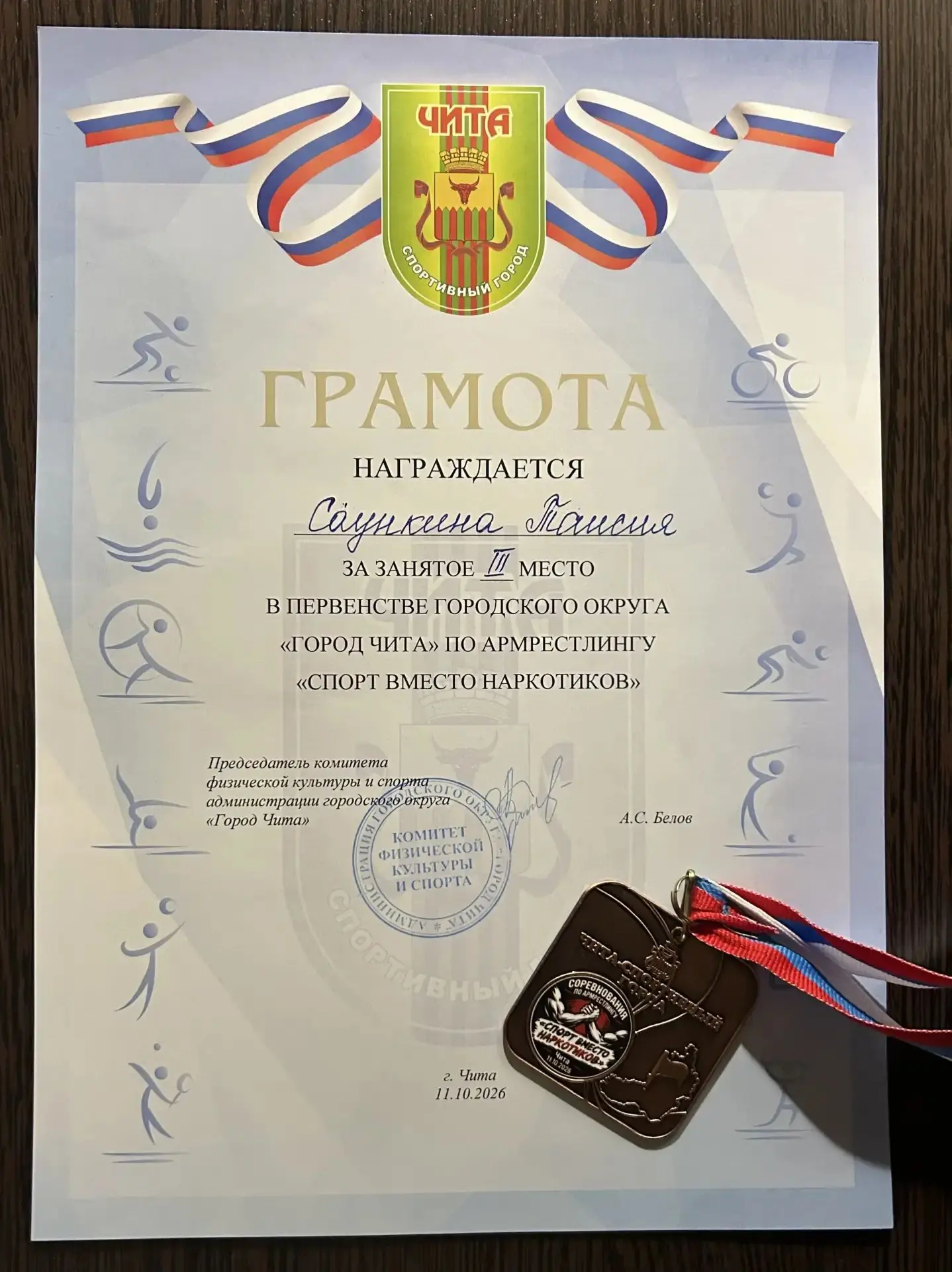 Поздравляем!
