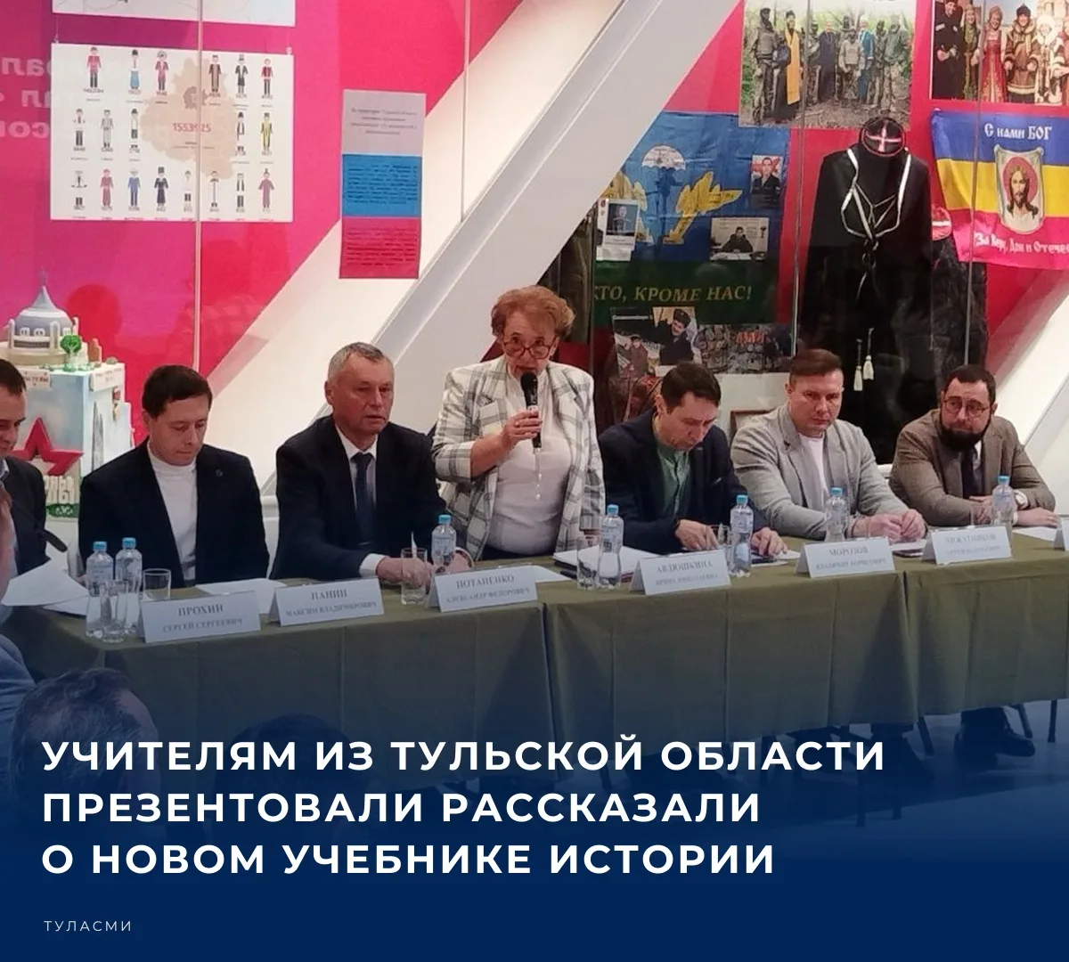 📚 В музее Обороны Тулы состоялось мероприятие, посвященное презентации новой линейки у...