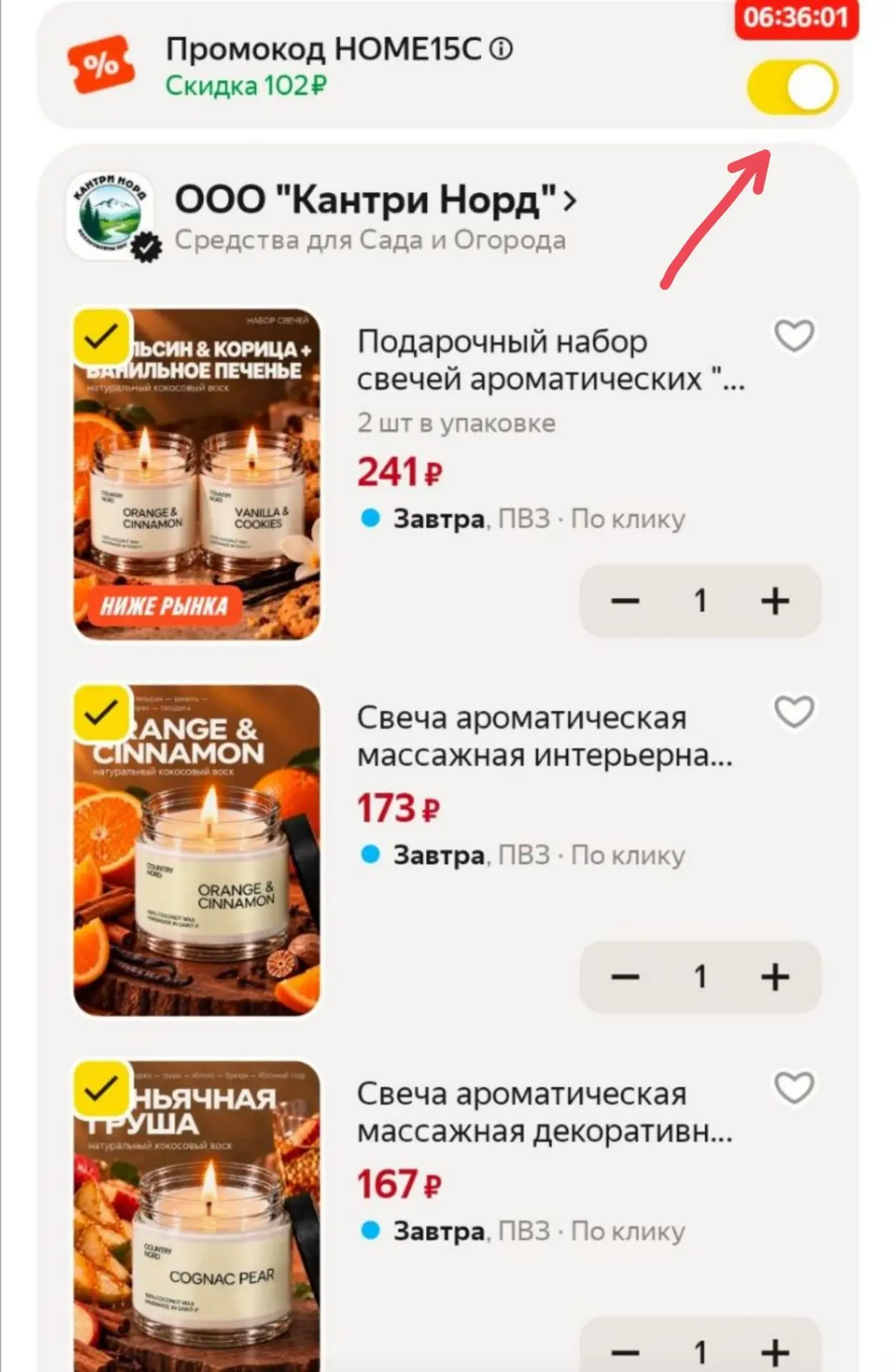 https://market.yandex.ru/cc/BJRREX