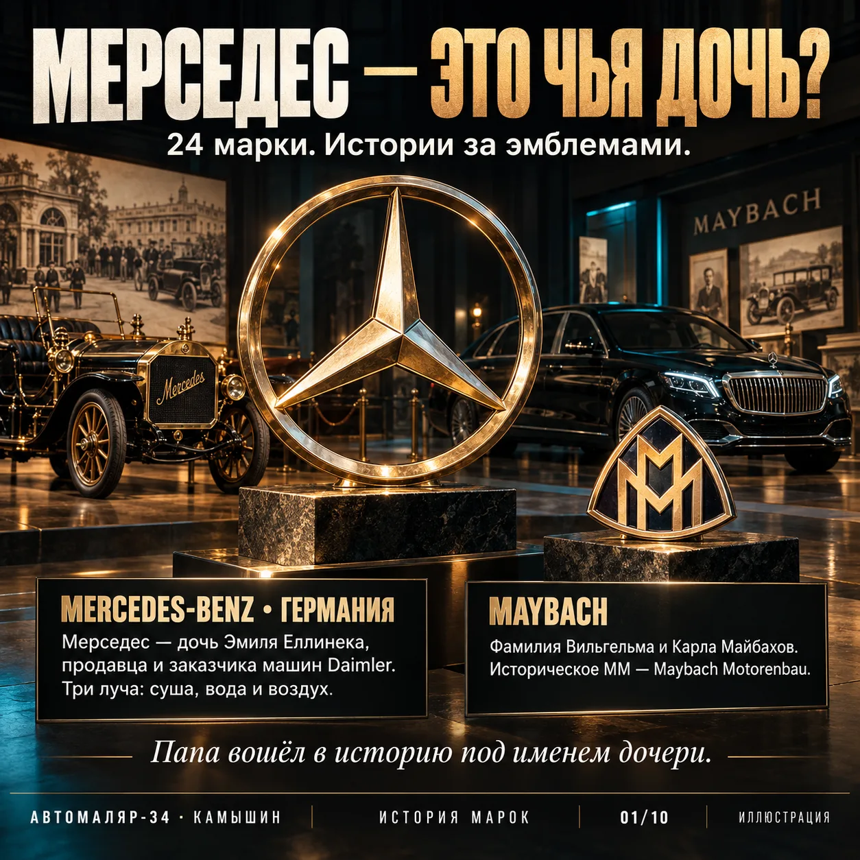 КУПИЛ МАШИНУ. ПОЛУЧИЛ ФАМИЛИЮ, ГЕРБ И НЕМНОГО МИФОЛОГИИ. 🚘😅