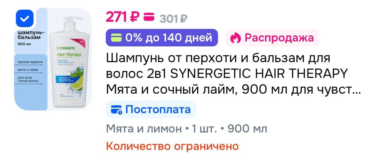 https://ozon.ru/t/3QOyIpE
