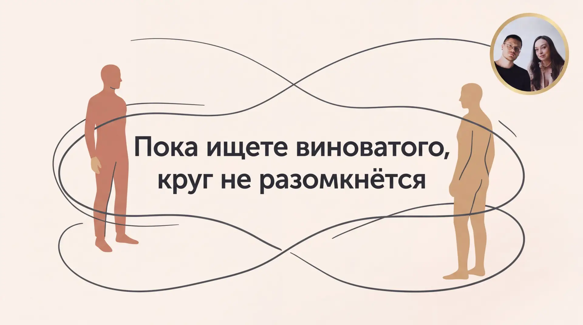 «Ты первая начала!» — «Нет, ты!»