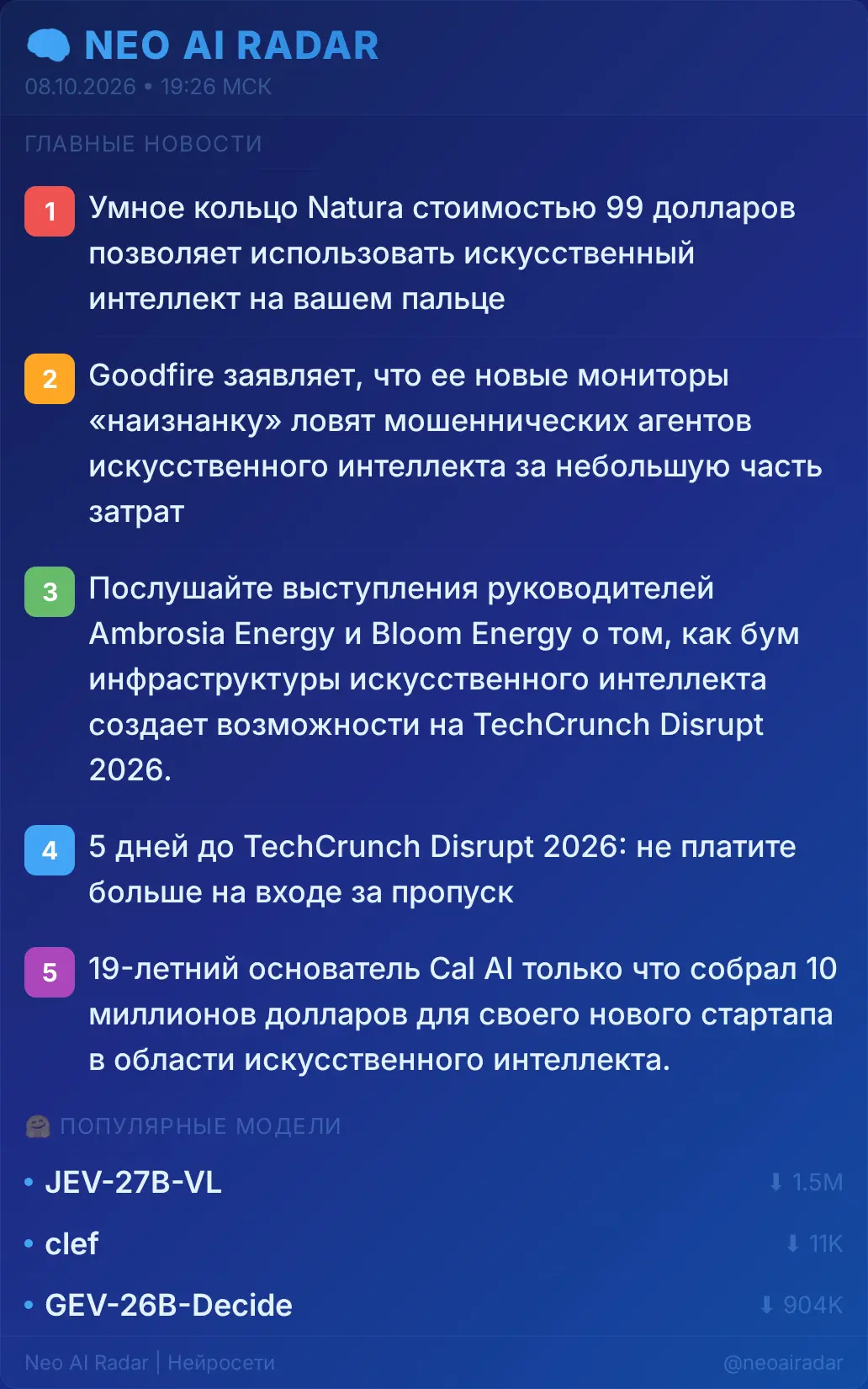 🔄 Расшифровка встреч больше не утекает в облако