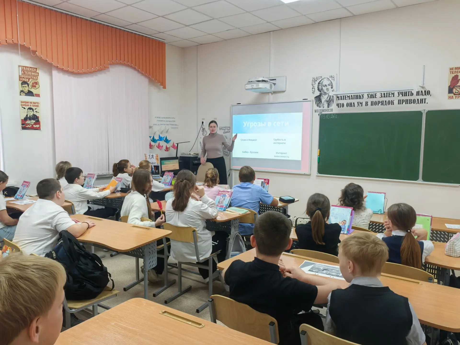 Сегодня для учеников 5 класса прошел постразговор, посвящённый безопасности в сети Инте...