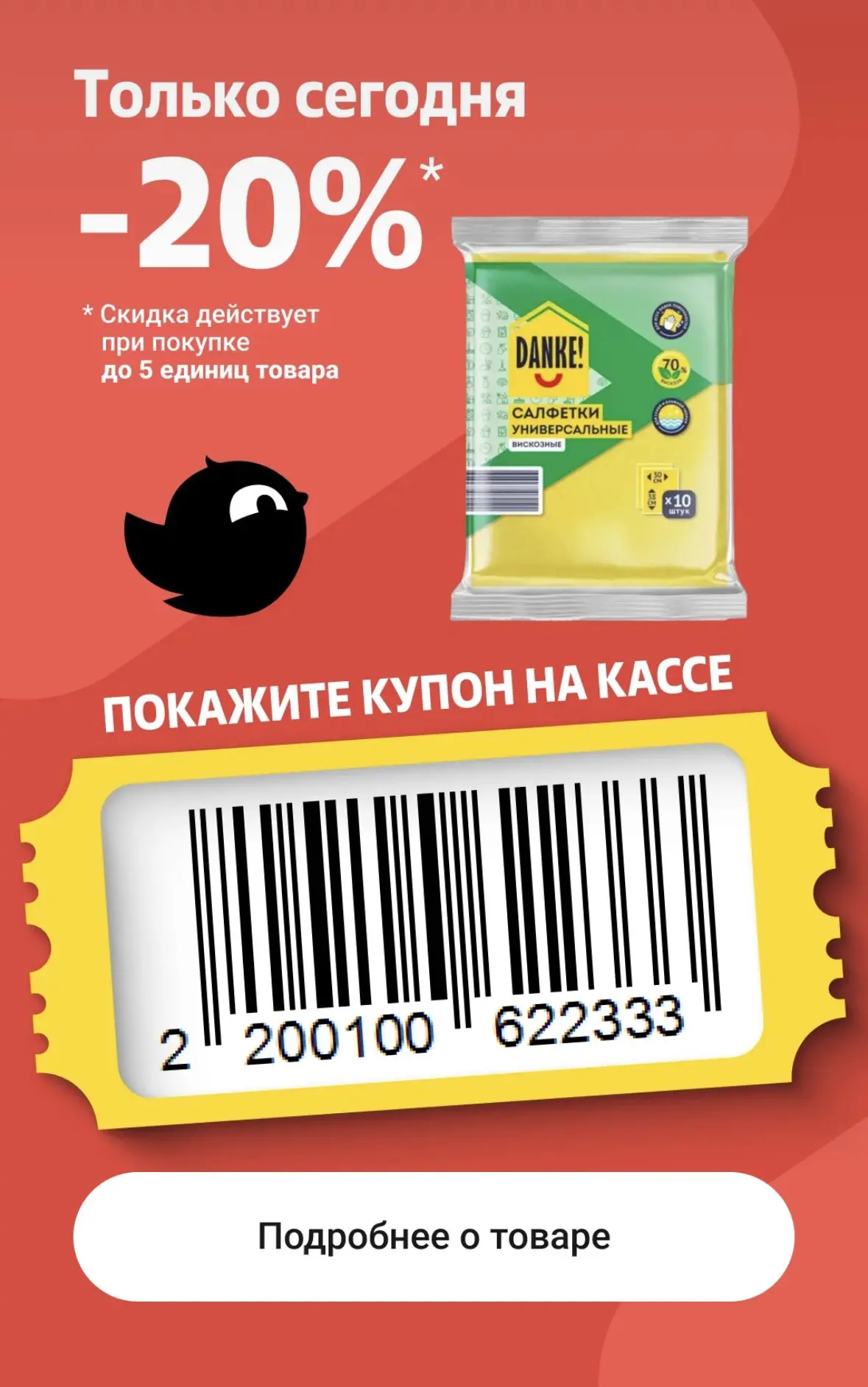 Чижик