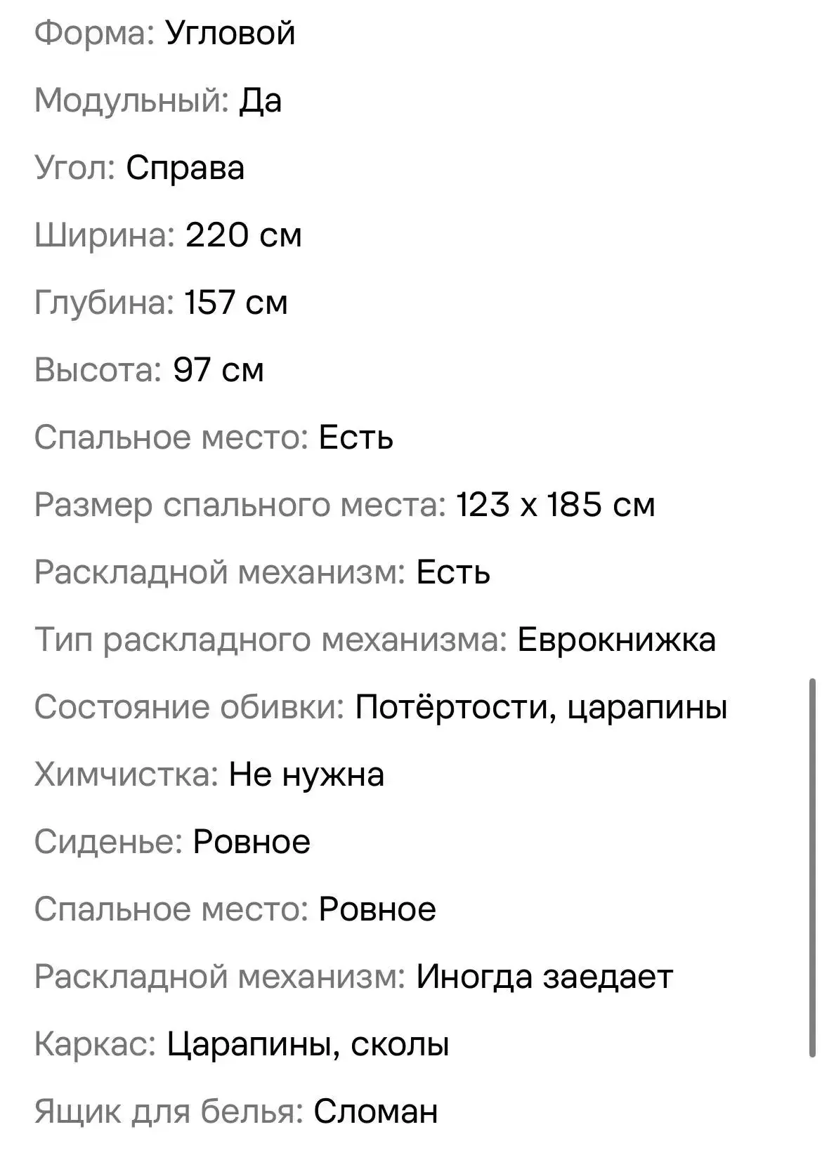 Здравствуйте, можете выставить объявление ? Самовывоз 5/5 этаж, улица Светлая. 89270383565