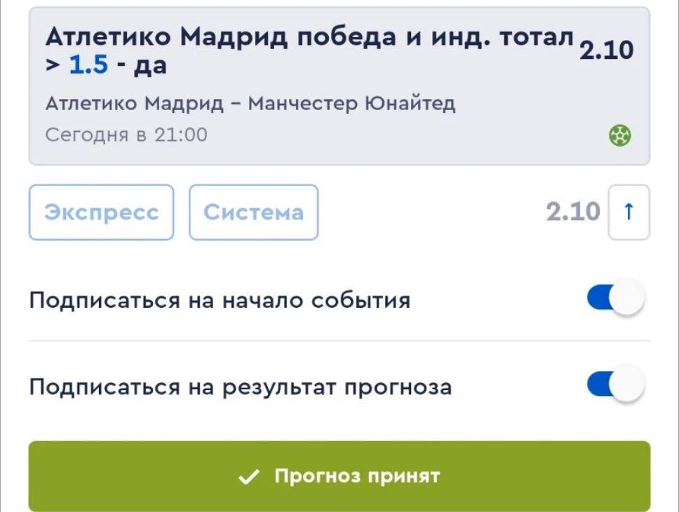 Атлетико выиграет, если реализует домашнюю агрессию и использует нестабильную оборону Ю...