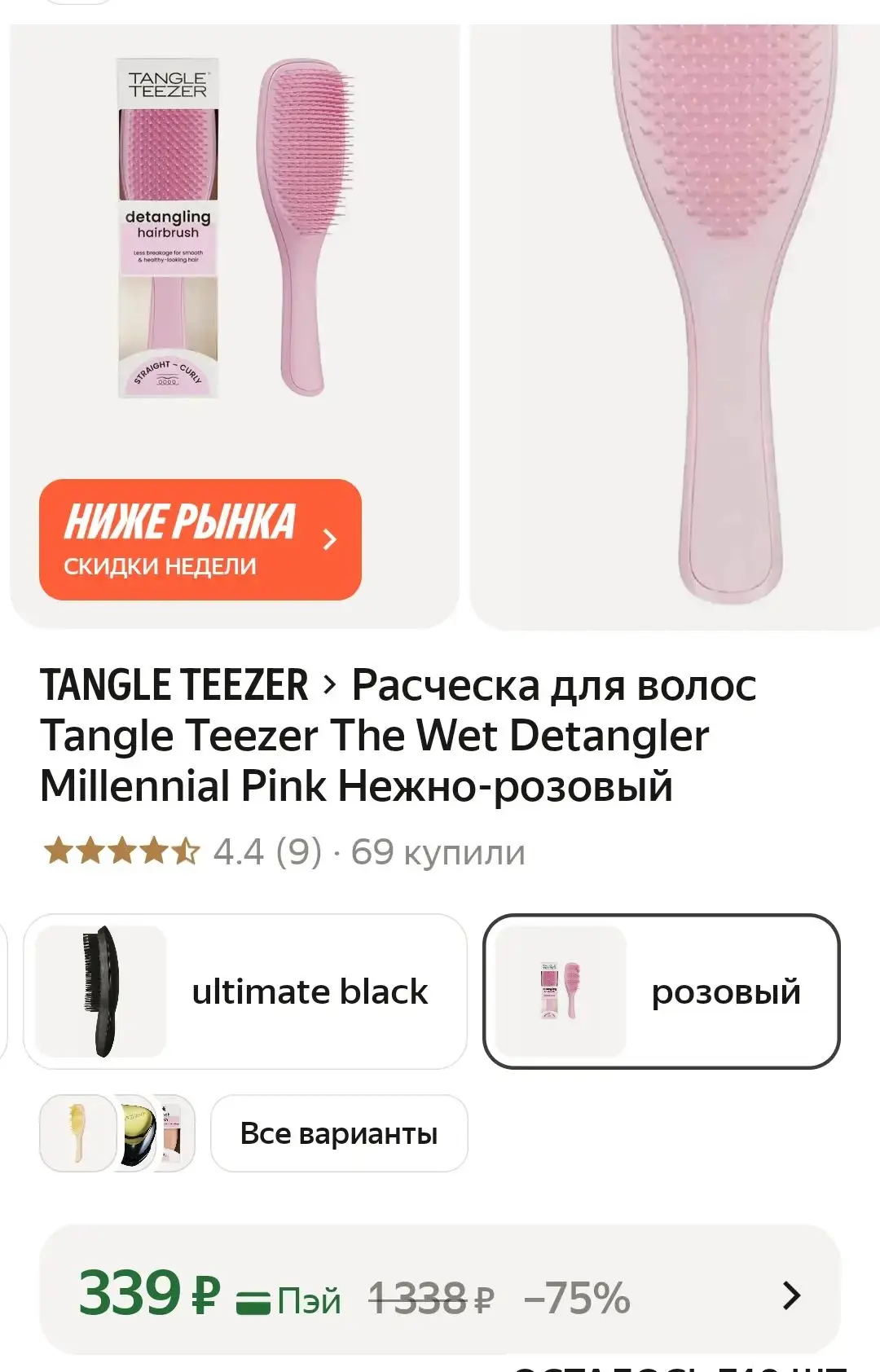 ❗️https://market.yandex.ru/cc/BGRYuU?erid=5jtCeReNx12oak2rUzYpfMo