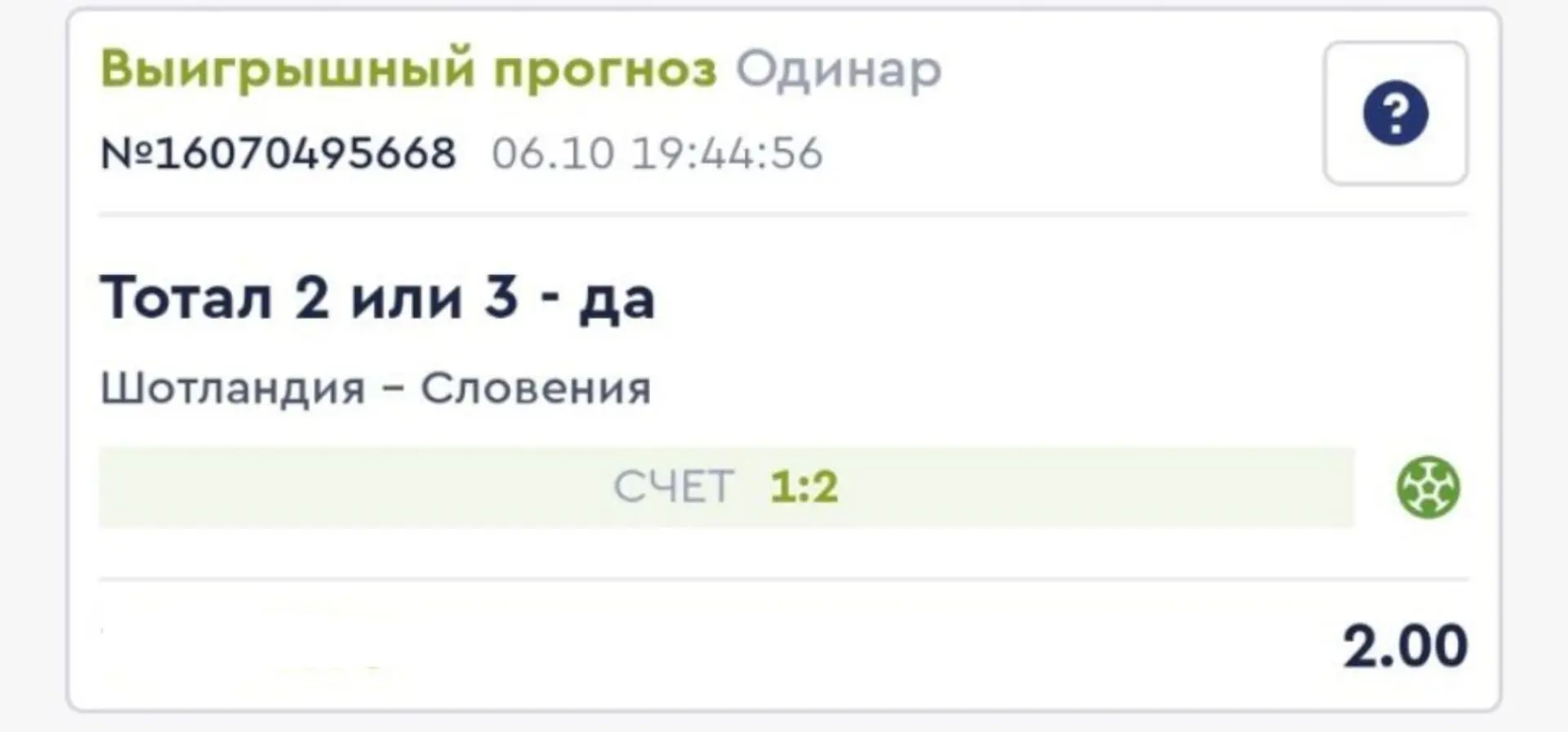 И последний на сегодня зеленый купон 💪