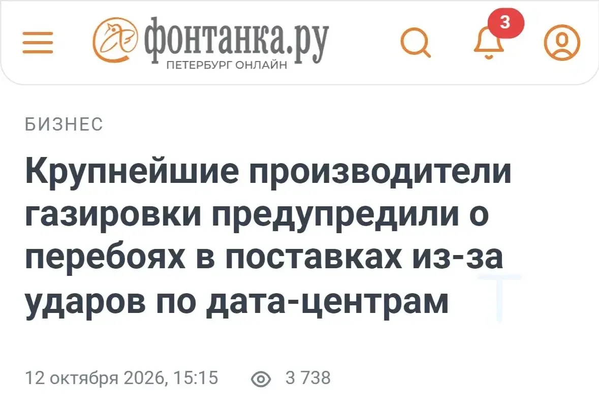 PepsiCo и «Добрый» предупредили о перебоях с поставками газировки
