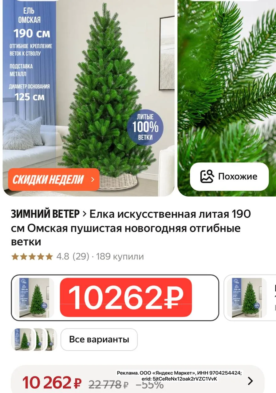 ⭐️  Елка искусственная литая 190 см Омская пушистая новогодняя отгибные ветки 10262₽