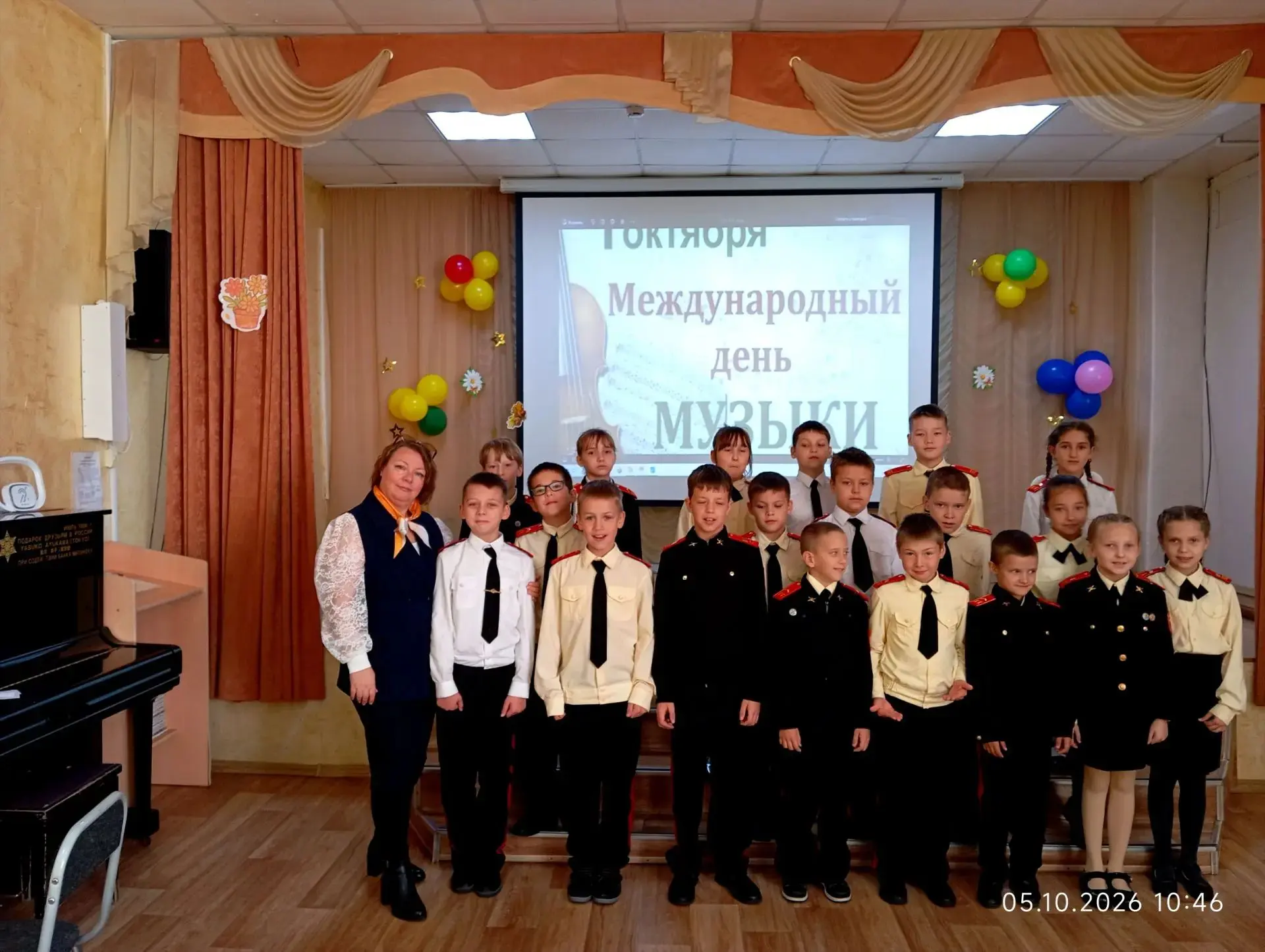 🎉 В МБОУ НОШ №1 отметили День пожилого человека и День музыки — тепло, искренне и по-д...
