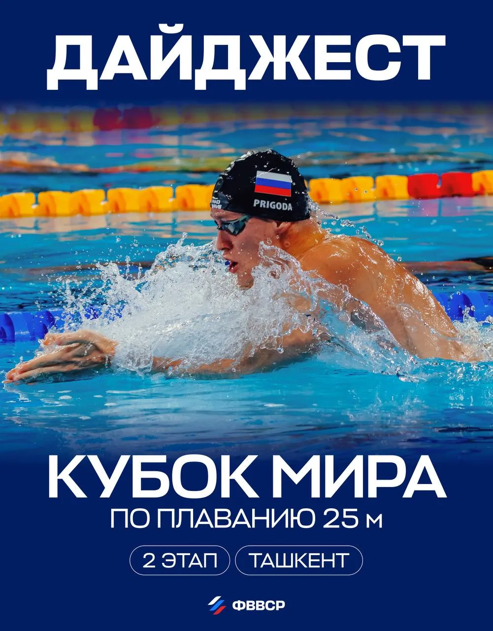 🔥 Вы их ждали! Это новости со 2 этапа Кубка мира!