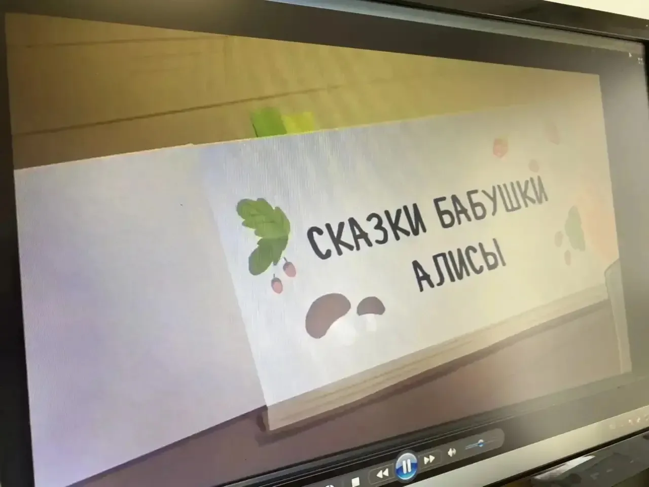 В подготовительной группе «Лесная сказка» состоялось увлекательное занятие, приуроченно...