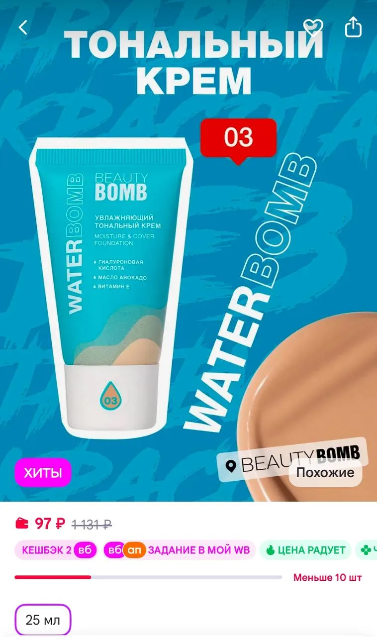 🟪 https://www.wildberries.ru/catalog/865748901/detail.aspx?size=1303685578