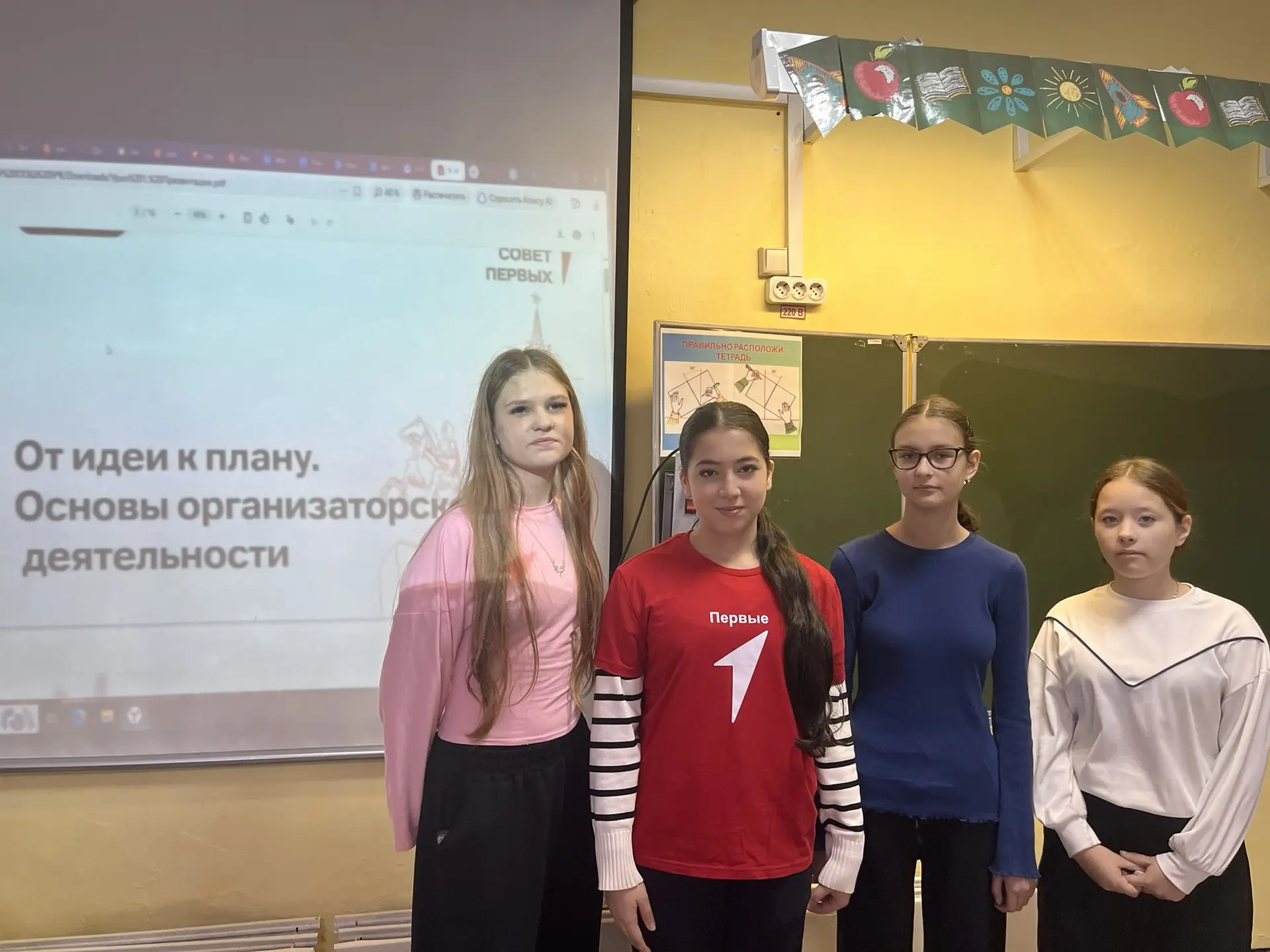💫 «Школа Актива Первых» в действии