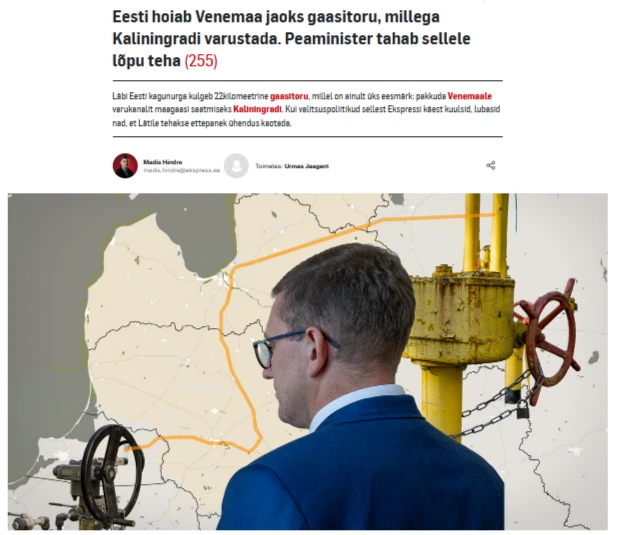 ❗️🇪🇪 Эстония решила перекрыть газ Калининграду: труба, по которой ничего не течёт