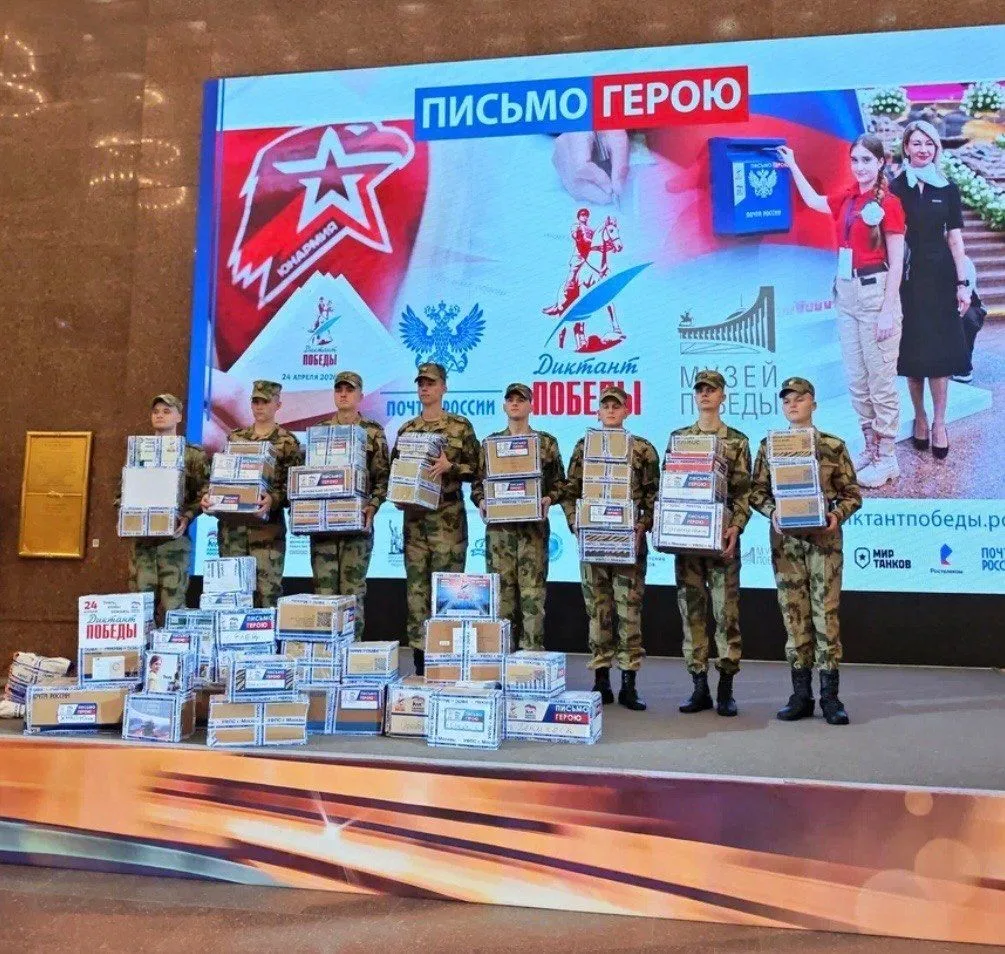 Почта России собрала 20 000 писем для героев СВО