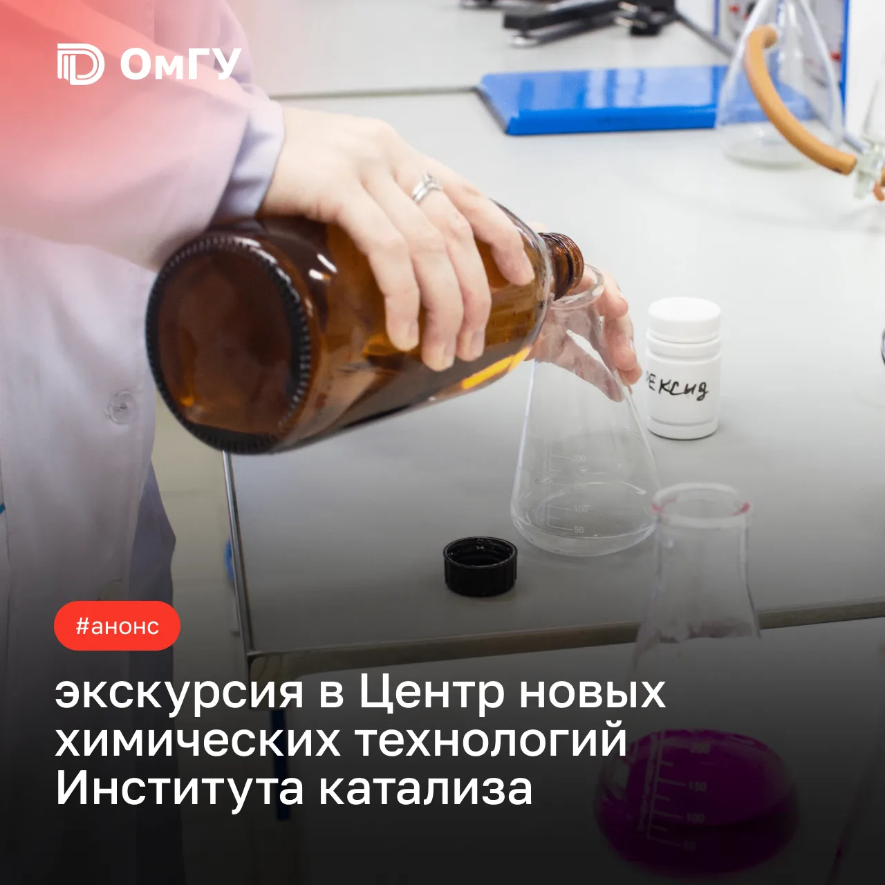 🎓 Мечтаешь связать свою жизнь с наукой?