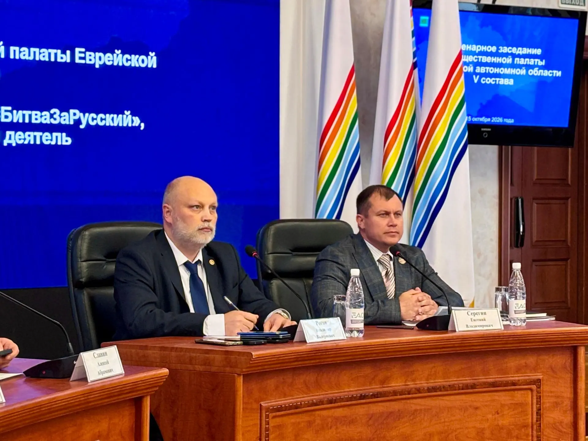 В ЕАО состоялось пленарное заседание Общественной палаты региона пятого созыва