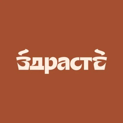 Пекарь