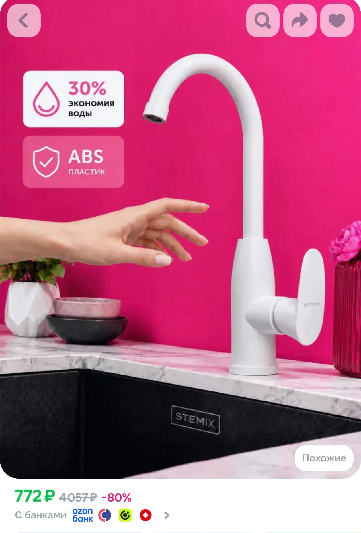 https://www.ozon.ru/product/smesitel-dlya-kuhni-kran-kuhonnyy-belyy-1890623052/?advRef=...