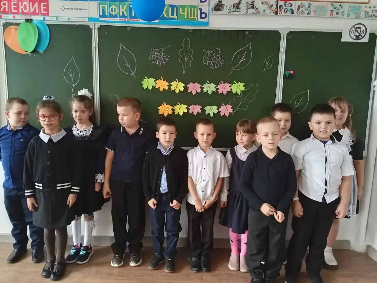 Сегодня в 1А классе прошло внеклассное мероприятие "Золотая осень". Мероприятие прошло ...