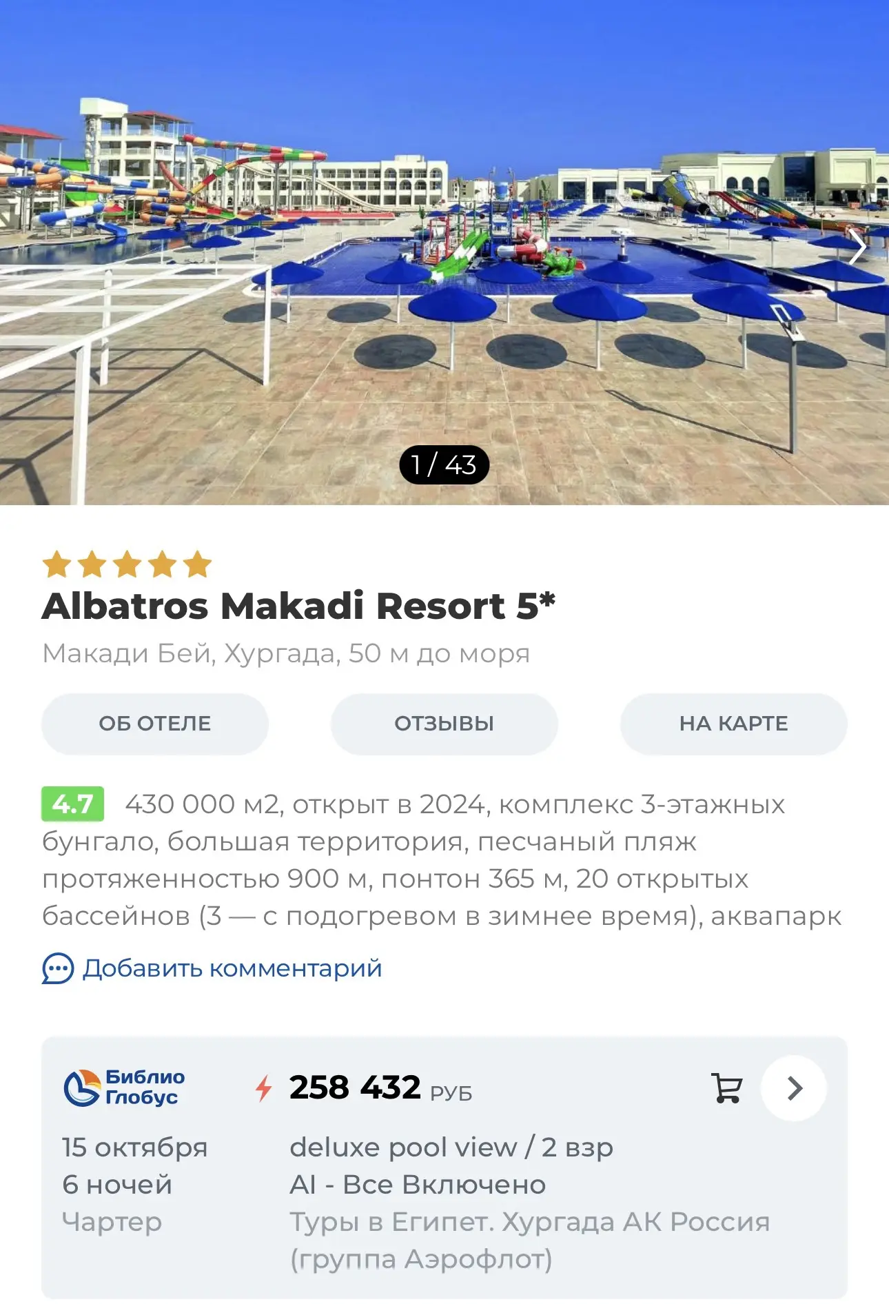 Когда дома уже настоящая осень, в Египте начинается одно из лучших времён для отдыха ☀️