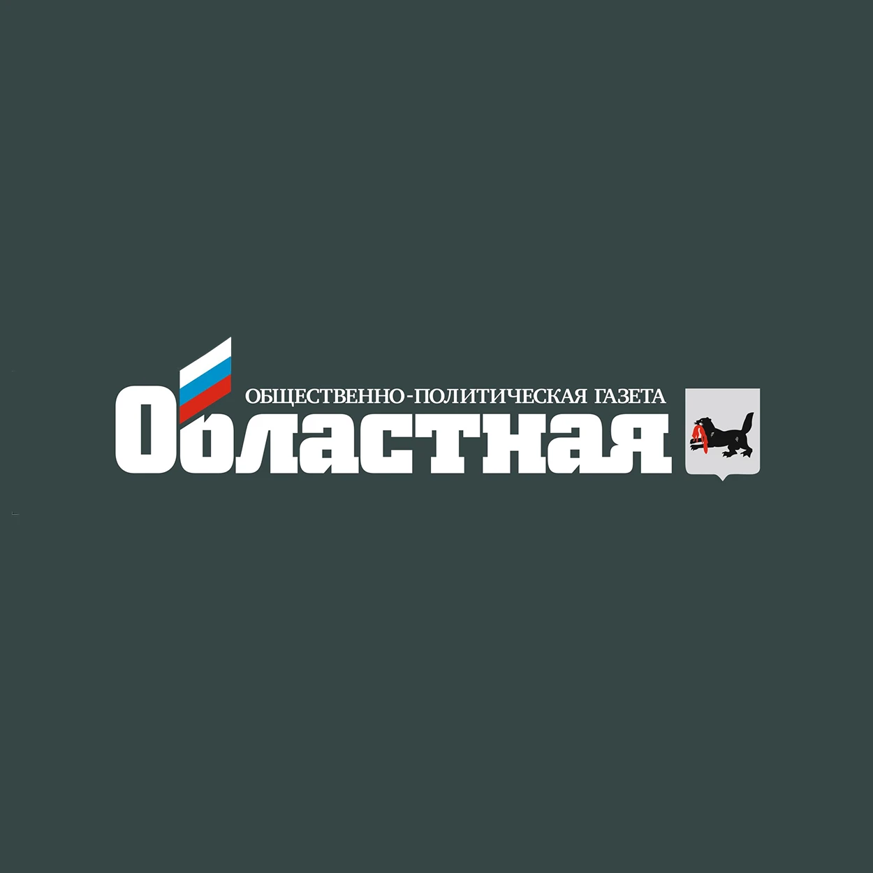 👏 Директор педагогического института ИГУ Александр Семиров участвует в круглом столе н...