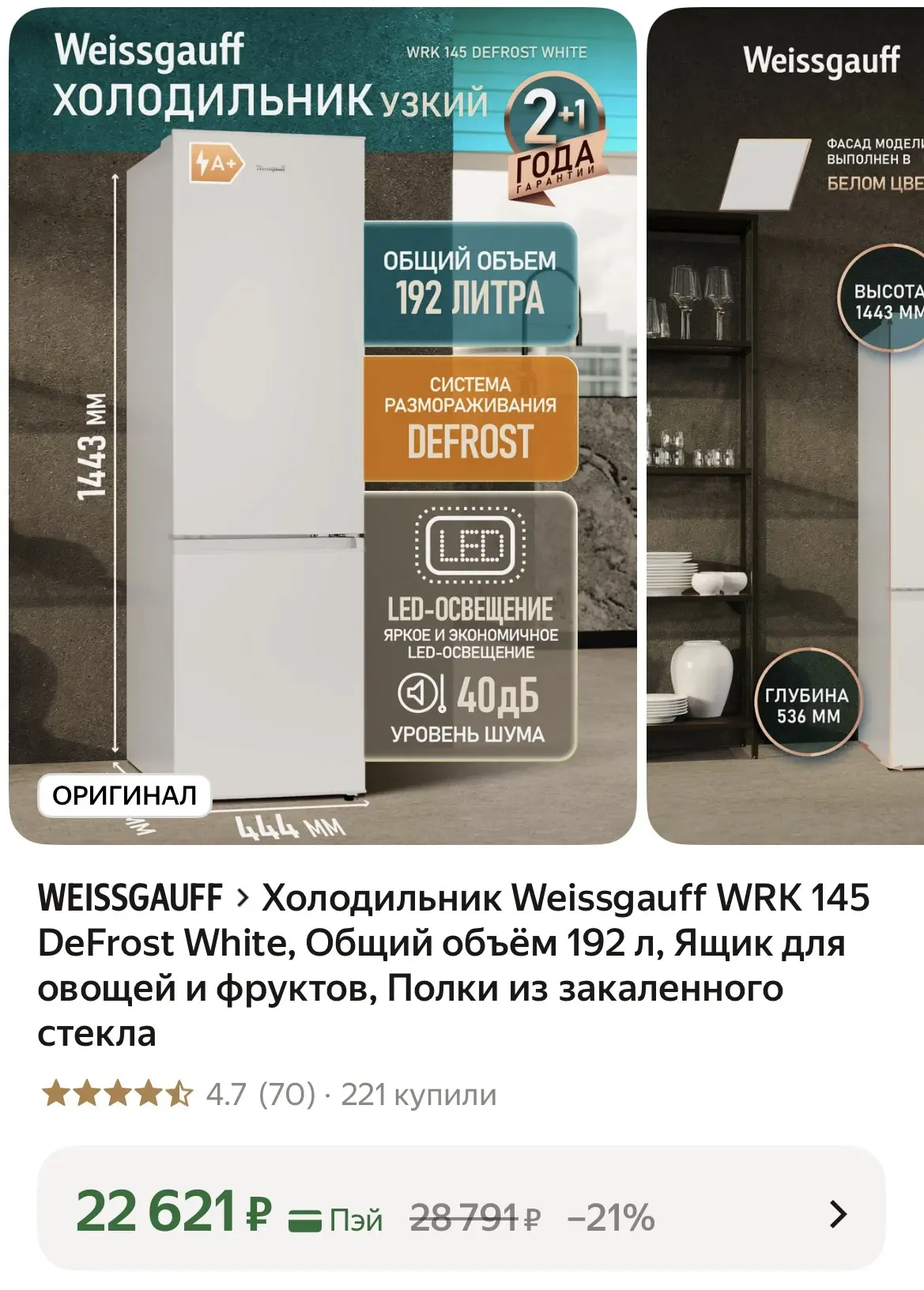 https://market.yandex.ru/cc/BK3itC