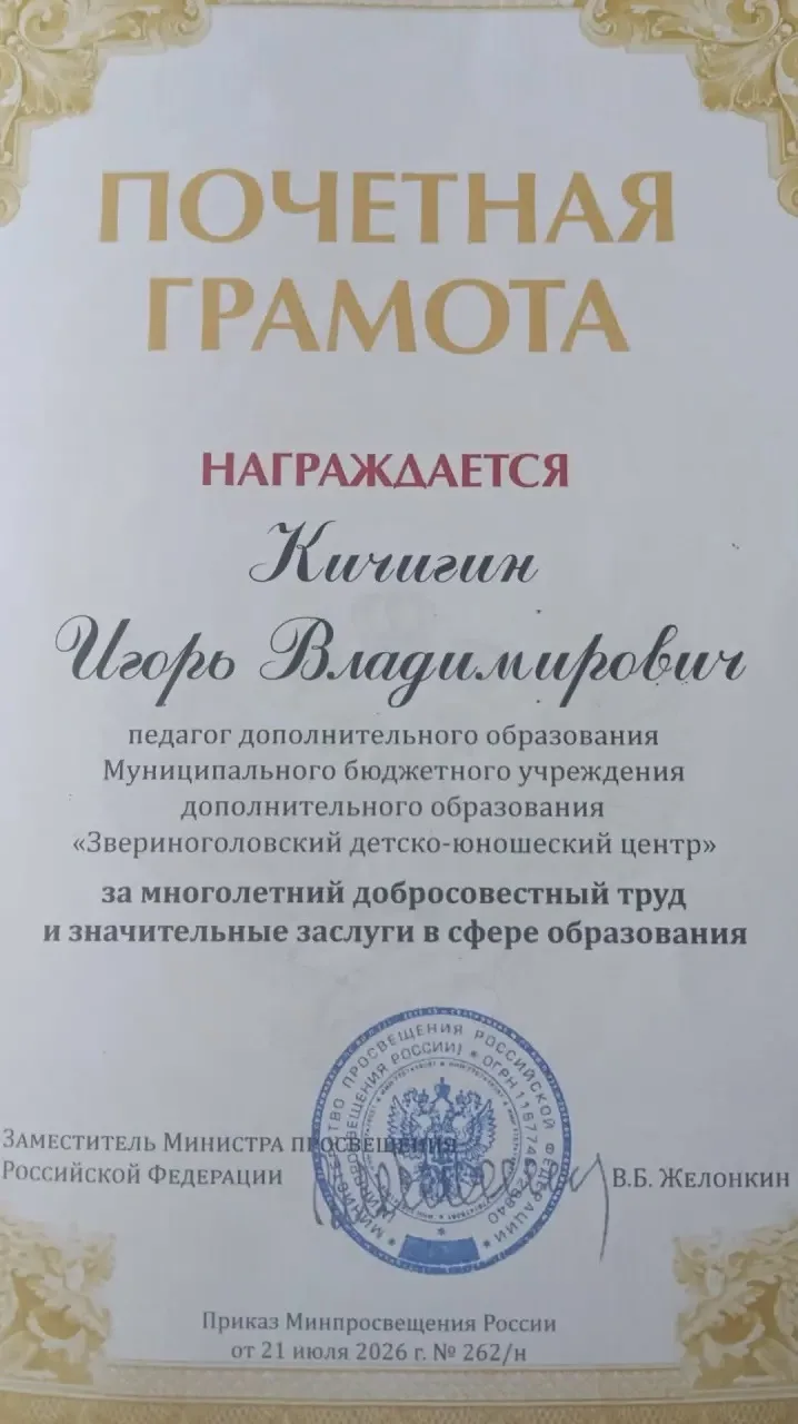 В День учителя глава Звериноголовского округа Надежда Швидкая: «От всей души поздравляю...