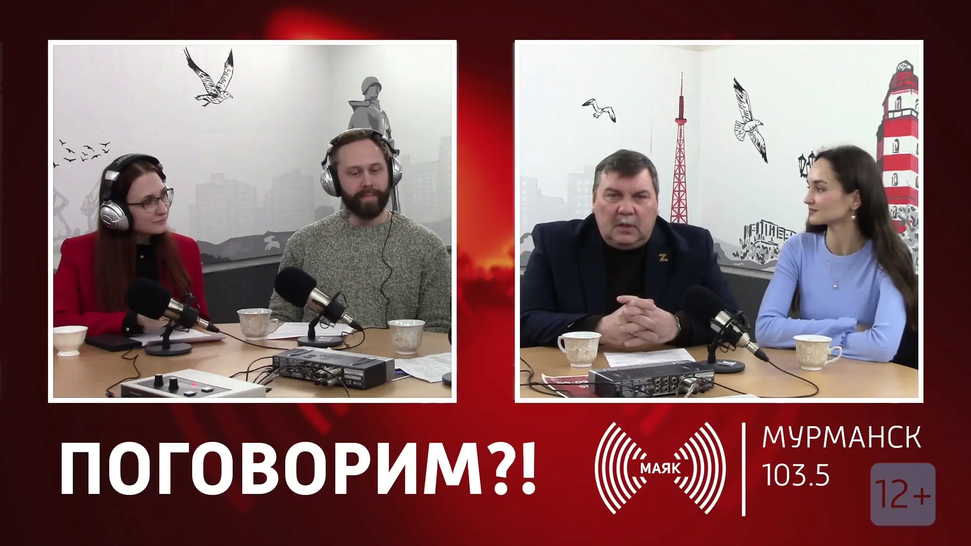 🎙 "Дети палтуса" от 15 октября 2026 года