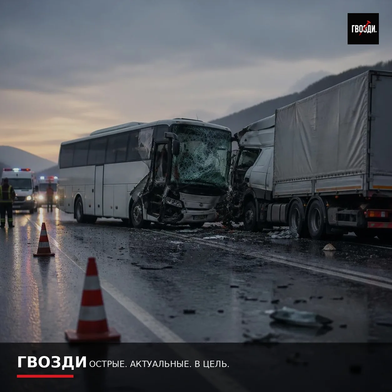 В Турции после ДТП с 11 погибшими задержали водителей автобуса и грузовика