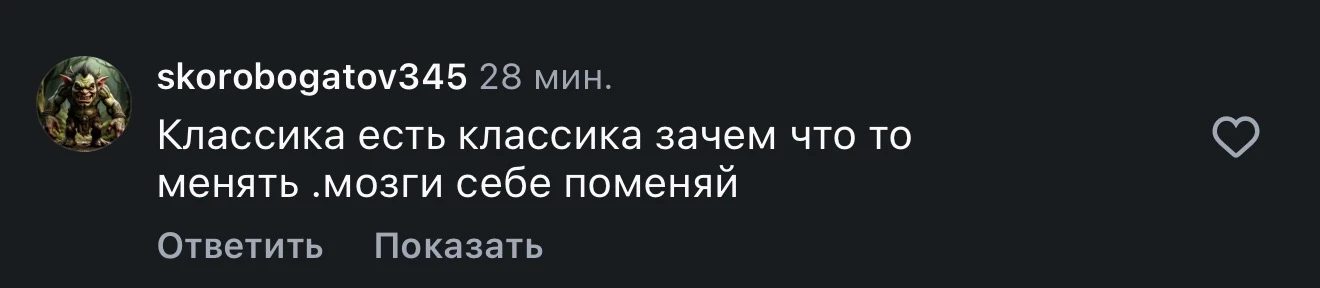 Обожаю комментарии мужчин 🤣