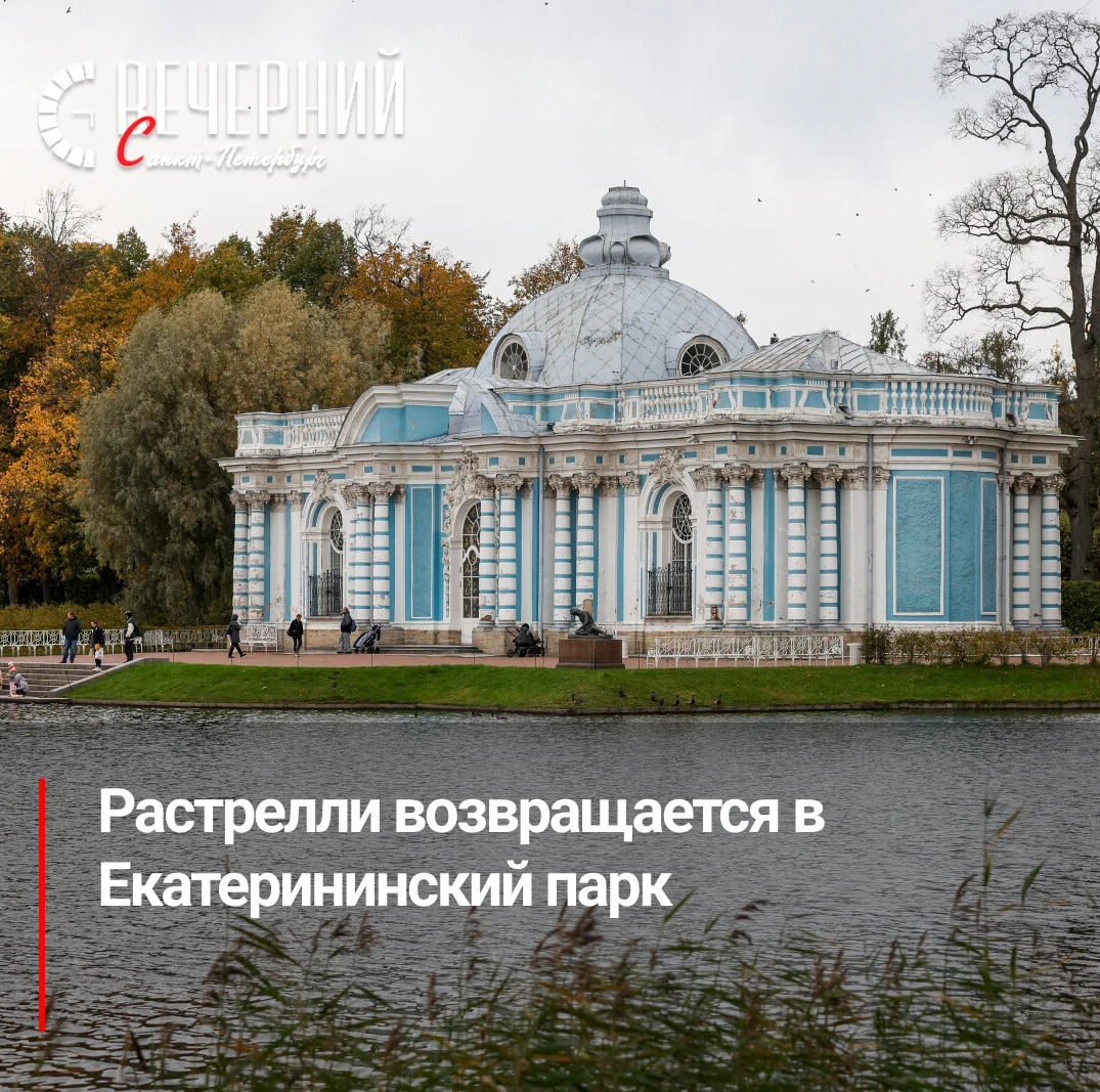 🏛  В Царском Селе спустя 60 лет вернут утраченное убранство павильона «Грот»