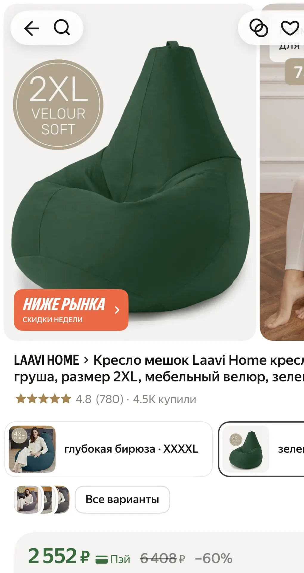 Кресло-мешок - 2552₽🔥🔥🔥Высокий рейтинг , море отзывов 👍👍👍👍