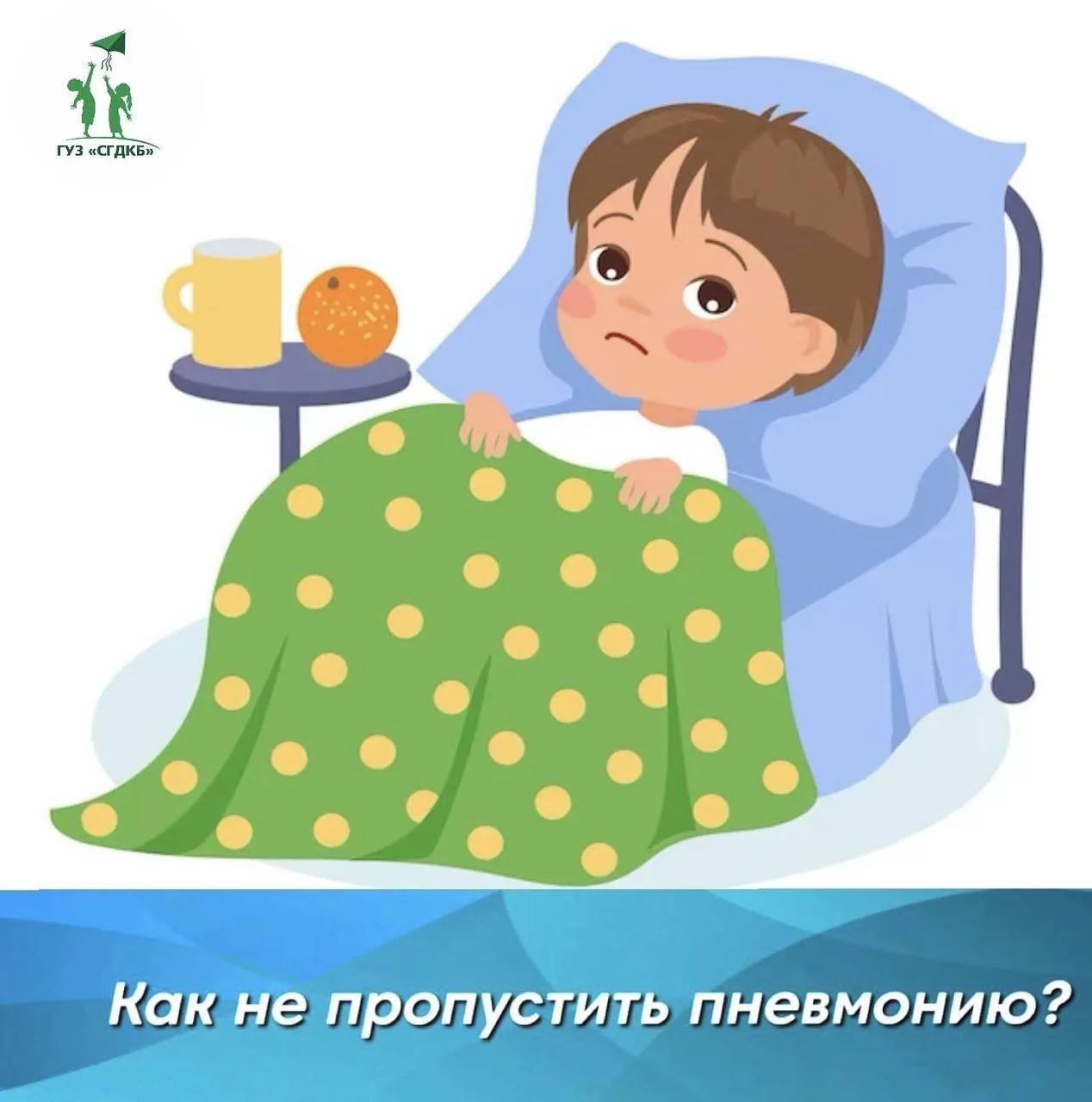 Как не пропустить пневмонию?