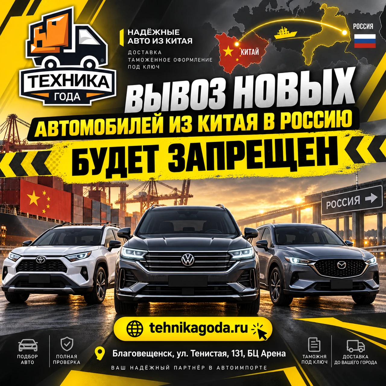 Китайские авто подорожают: ввоз в Россию станет дороже