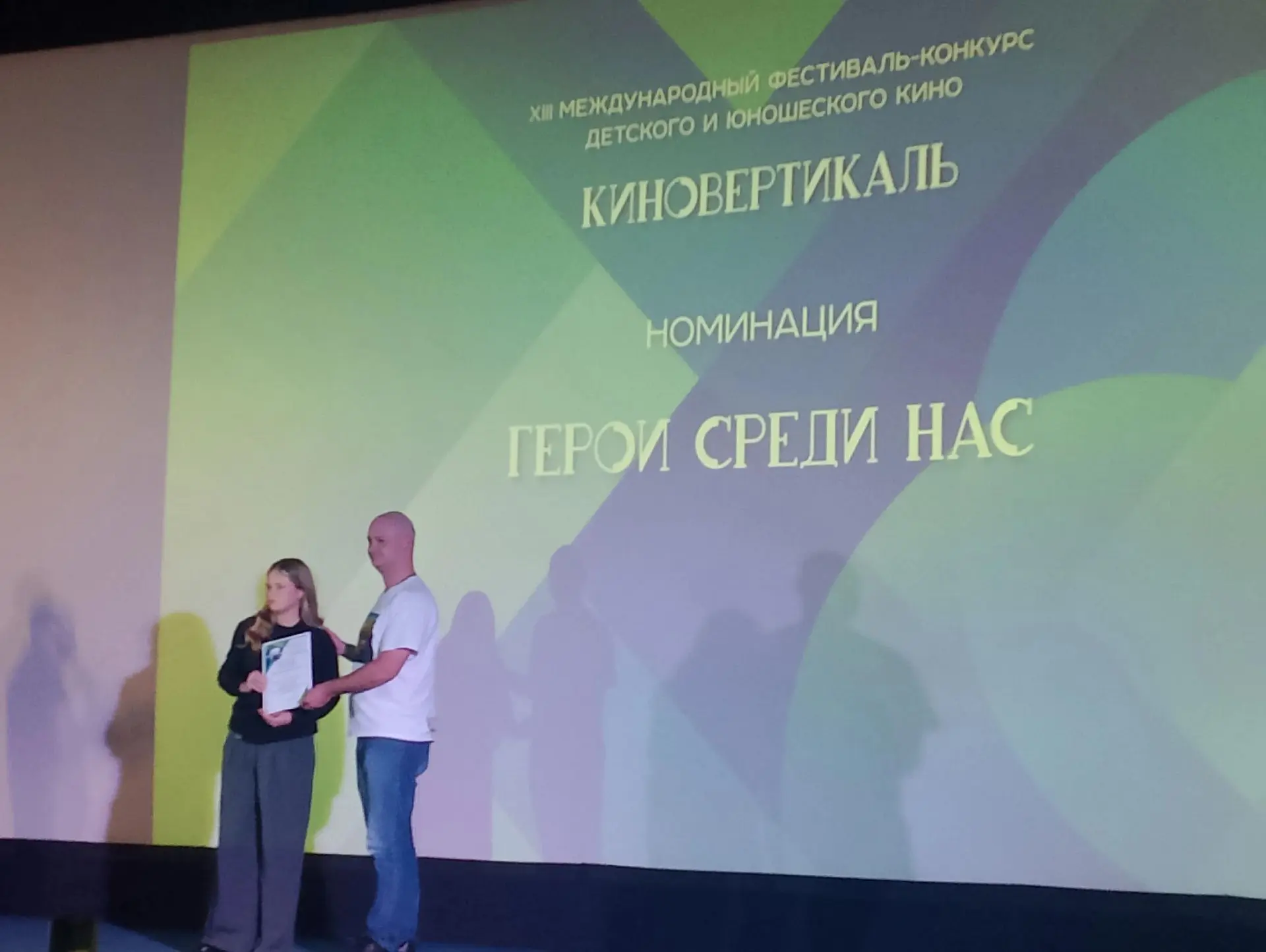💥Глеб Пускепалис награждает авторов лучших фильмов номинации "Герои среди нас"