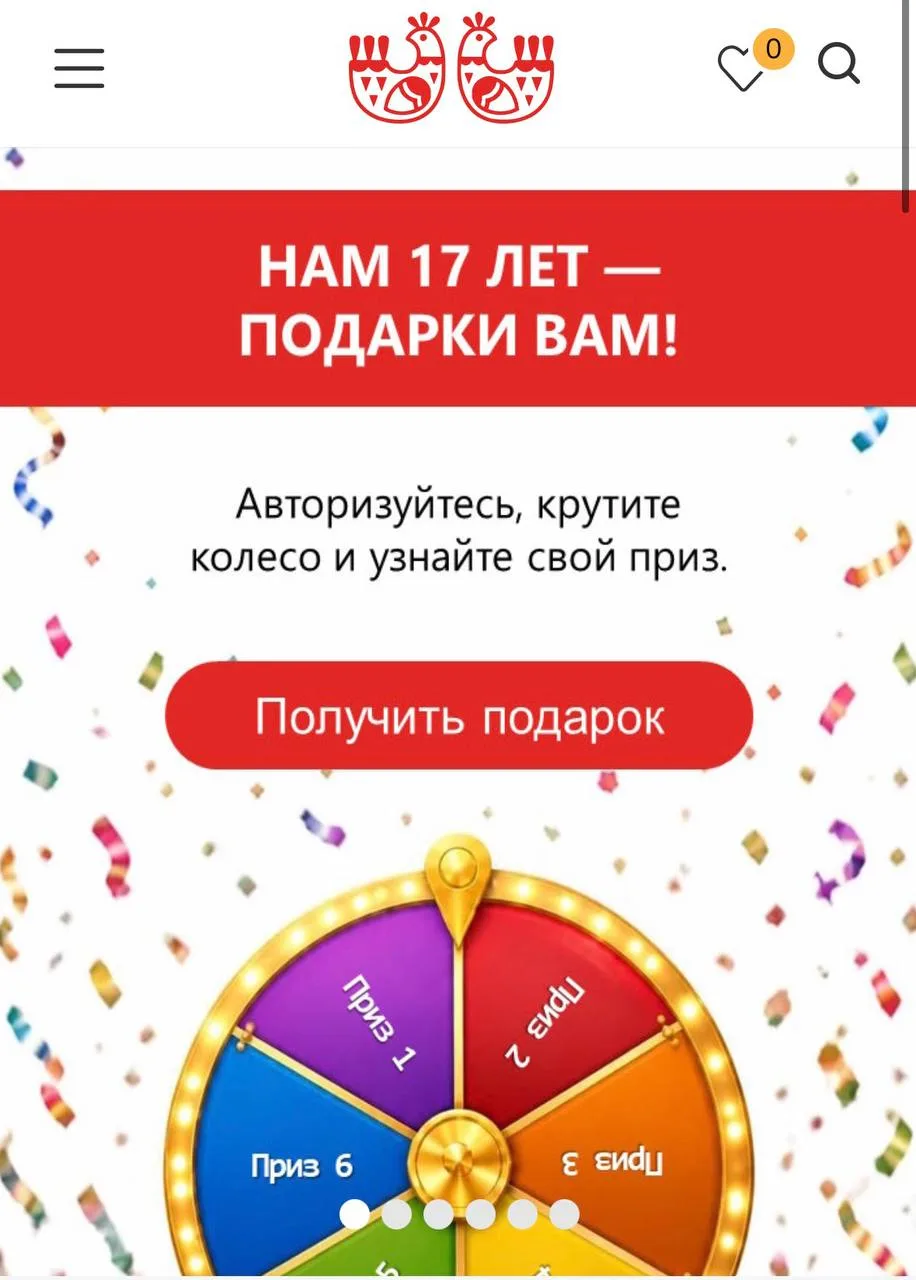 🎉 Самобранке 17 лет — и мы приготовили подарки для вас! ❤️